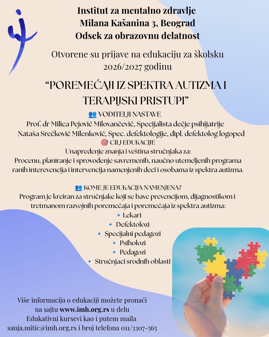 Реедукација Реедукација